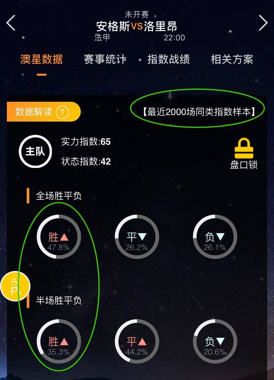 细致的