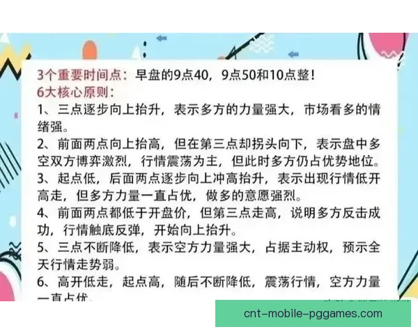 射击盘口分析：提升命中率的关键技巧